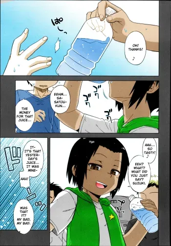 S wa fragile no S Ch. 1-2 manga cover