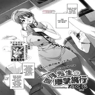 Mochizuki-sensei’s Field Trip [Original] manga cover