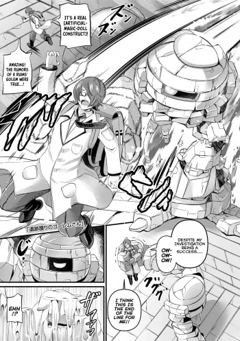 Iseki Mamori no Golem-san | The Ruins' Protector Golem manga cover