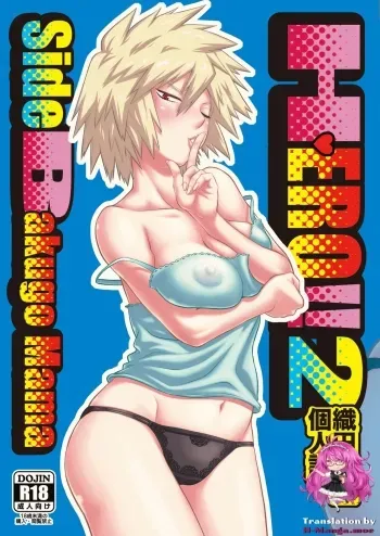 Hâ™¥ERO!! 2 Side Bakugo Mama manga cover