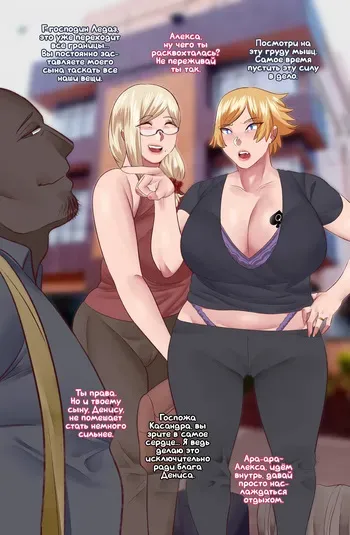 [Neko Plus] Mom and Grandma NTR Holiday part 1 | НТР-отпуск с мамой и бабушкой часть 1 [Russian] [diqkz] manga cover