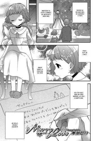 [Minase Seri] Merry Love (Otokonoko HEAVEN Vol. 37) [Spanish] [Fanboo] [Digital] manga cover