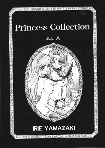 [Rat Tail (Irie Yamazaki)] Princess Collection SIDE A manga cover