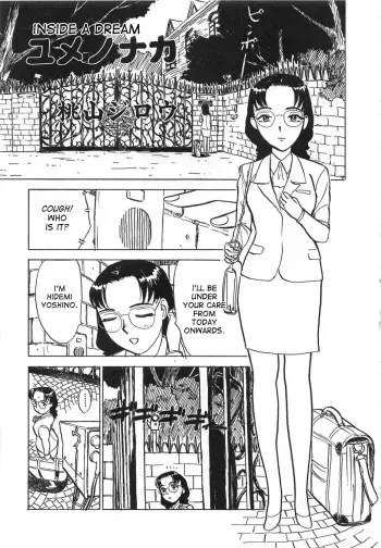 Yume no Naka | Inside a Dream manga cover