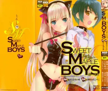 [Anthology] Ero Shota 12 - Sweet Maple Boys manga cover