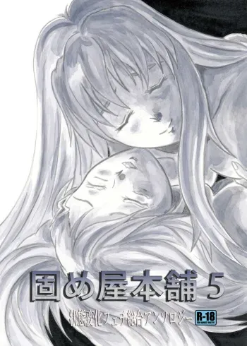 [Katamate (Various)] Katameya Honpo 5 [Digital] manga cover