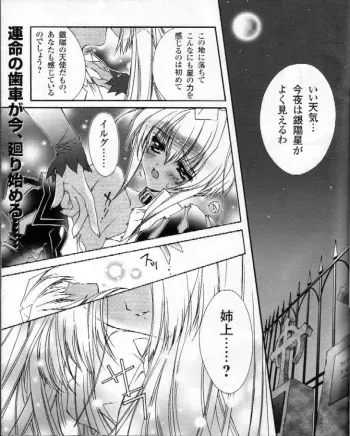 CARNELIAN - Reen Kadorer 1-3 manga cover