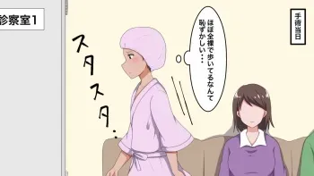 Middle School Girls General Anesthesia manga cover