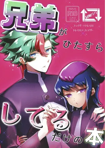[Mizuku monosu (Tottemo mo)] Kyodai ga hitasura shi teru dake no hon (Yu-gi-Oh! GO RUSH!!!) manga cover