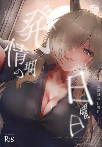 [Nattou Cola (Tatanpo)] SUNDAY DURING THE MATING SEASON (Blue Archive) [Digital][KillerStand] manga cover