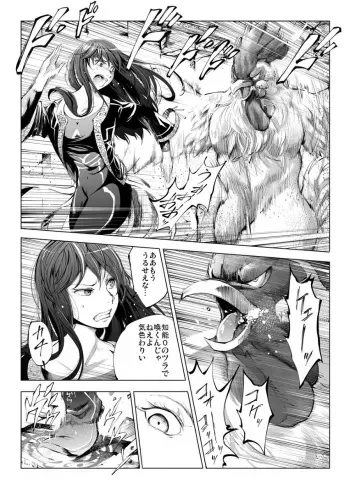 [雪降らないかな]公平の罠 manga cover