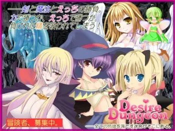[Yokubou no Tou] Desire Dungeon manga cover