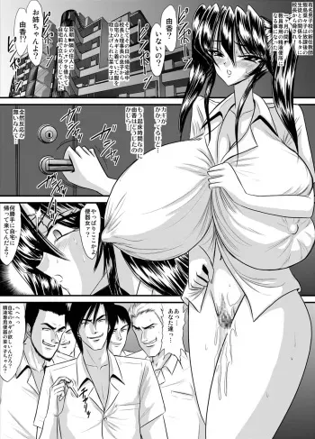[Go! Go! Heaven!! (speed)] Houkago wa Betsu no Kao 15 manga cover