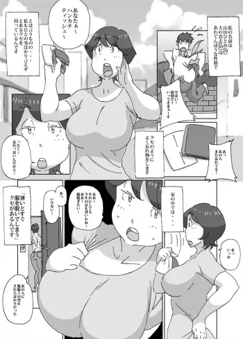 [maple-go] Atsui to Sugu Nuide Shimau Hitozuma ga Danna no Rusuchuu ni AirCon no Shuuri Gyousha o Yondara manga cover