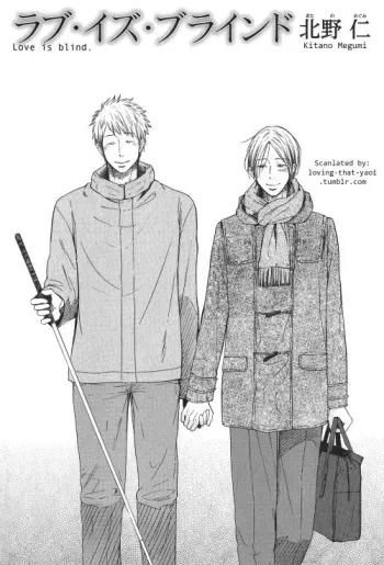 [Kitano Megumi] Love is Blind [Eng] manga cover