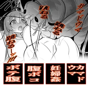 [Haechaimu (smomo)] Kyodai kamadōma to ninpu manga cover