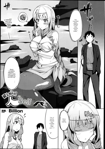 Greedy! Mermaid-san manga cover