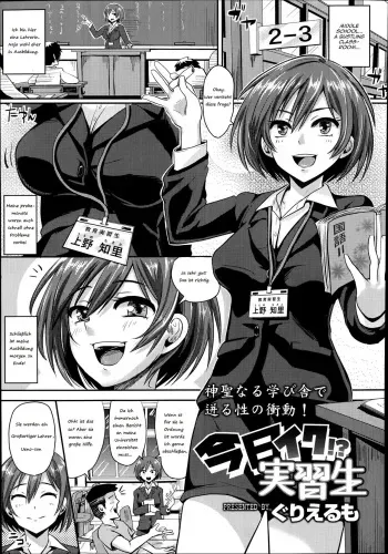 [Guglielmo] Kyou Iku!? Jisshuusei (COMIC Tenma 2014-09) [German] manga cover