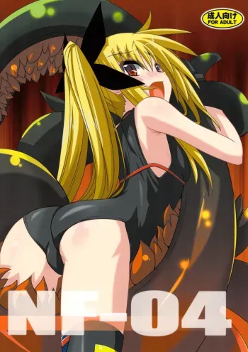 (C79) [Yoru no Benkyoukai (Fumihiro)] NF-04 (Mahou Shoujo Lyrical Nanoha) manga cover