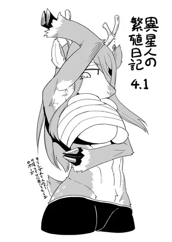 [units (Nayuta Takumi)] Iseijin no Hanshoku Nikki 4.1 [Digital] manga cover