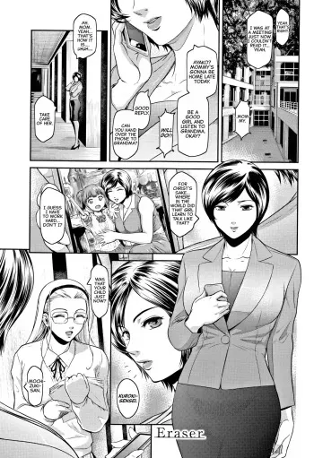 Eraser manga cover