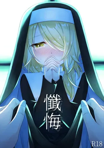 [Miato (rof)] Zange manga cover