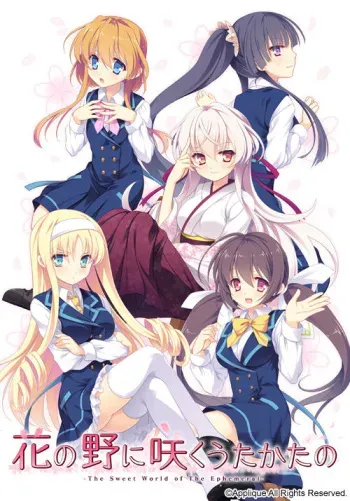 [Applique] Hana no No ni Saku Utakata no (2K CG) manga cover