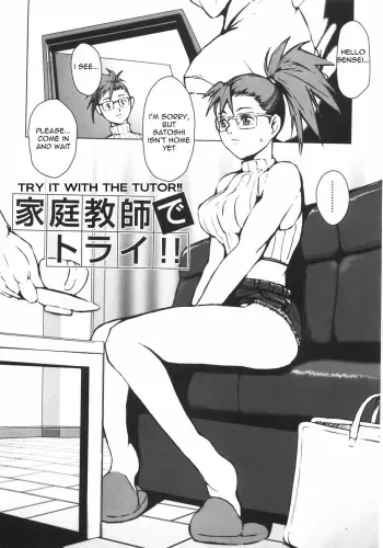 Katei Kyoushi de Torai!! manga cover