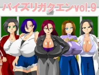 [Kaiman] Paizuri Gakuen vol.9 manga cover