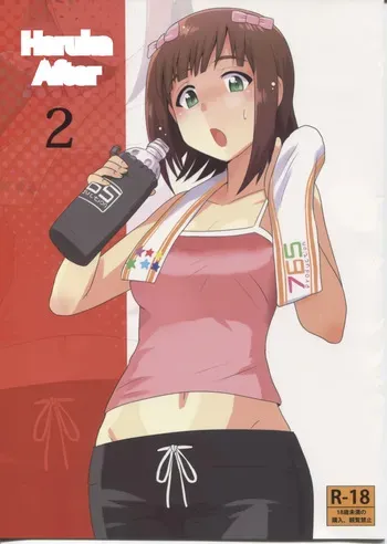 (iDOLPROJECT 7) [PLANT (Tsurui)] Haruka After 2 (THE iDOLM@STER) [MTL] manga cover