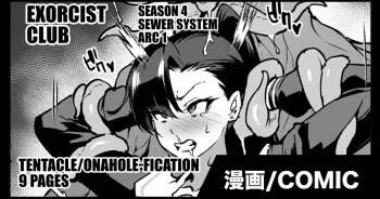 [Fan no Hitori] Taimabu S4 Gesuidou Hen 1 [English] [Kuraudo] manga cover