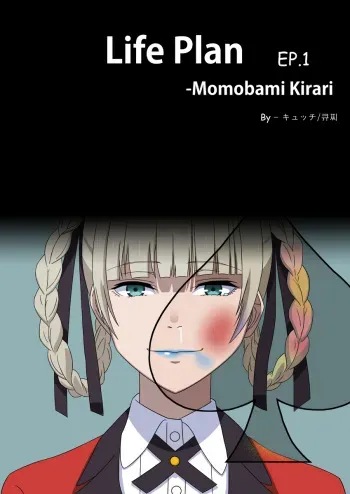 Life Plan - Momobami kirari EP.1 manga cover