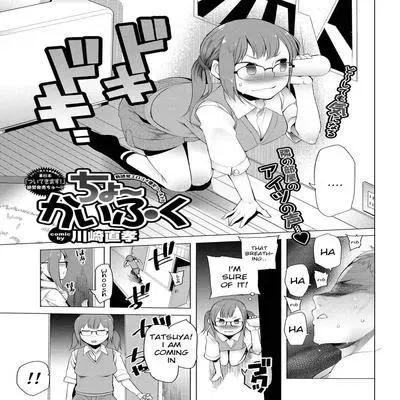 Fast Recovery [Original] manga cover