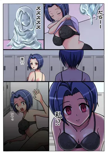 [Fanbox]いるこ★木曜日 robot girls manga cover