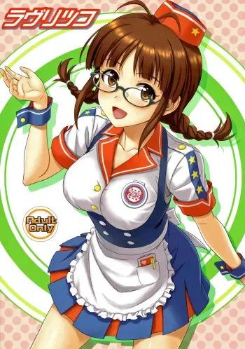 (C88) [Junpuumanpandou (Hida Tatsuo)] Love Ritsuko (THE IDOLM@STER) [English] {doujins.com} manga cover