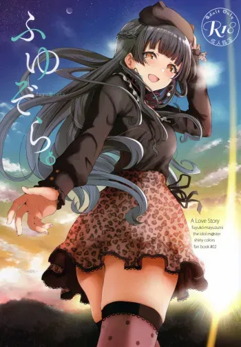 Fuyuzora. manga cover