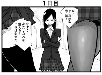 [Pandacorya] 100-nichigo ni Gal-tachi no Les Pet ni Naru Dokuzetsu Tsuyoki Fuuki Iinchou manga cover