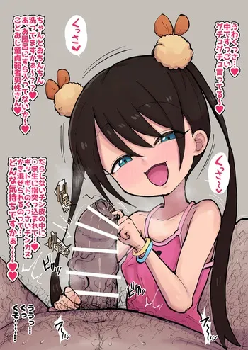 璃凛とチンカスおじさん manga cover