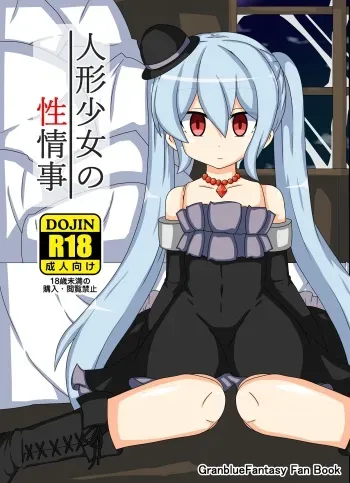 [Akatsubon] Ningyōshōjo No Sei Jōji manga cover