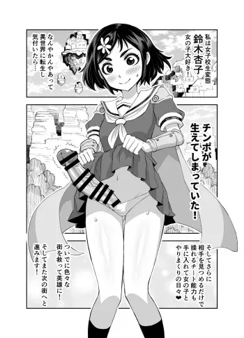 [Akumenari (Bonnari)] Isekai Futanari Tensei 3 manga cover