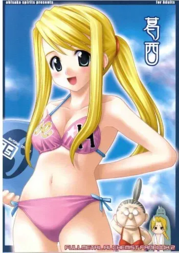 (CR35) [Oh!saka Spirits (Aiyama Toshikazu, Ugeppa)] Kasai (Full Metal Alchemist) manga cover