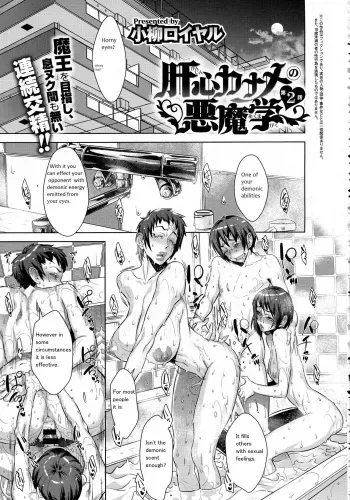 [Koyanagi Royal] Kanjin Kaname no Akuma Gaku | Critical Kaname Demonology Ch. 2 (COMIC ExE 02) [English] [person1989] manga cover