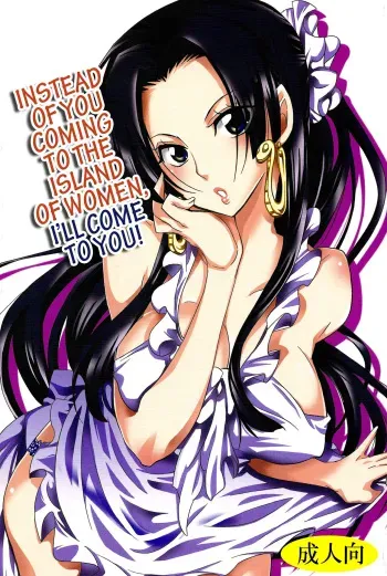 (C80) [Kurione-sha (YU-RI)] Nyougashima yori Warawa o Todoke ni Mairimasu! (One Piece) [Spanish] manga cover