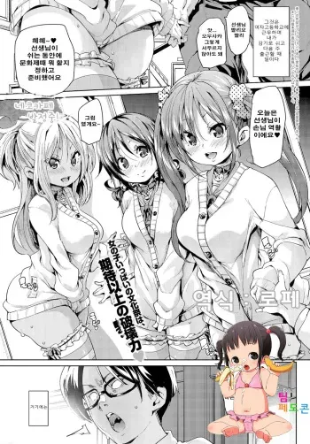 [Marui Maru] Neko Cafe Hatsujou! | 네코카페 발정중 (COMIC Anthurium 2016-07) [Korean] [팀 페도콘] [Digital] manga cover