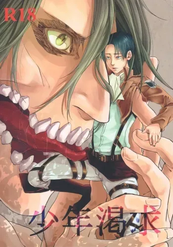 Shounen Kakkyuu manga cover