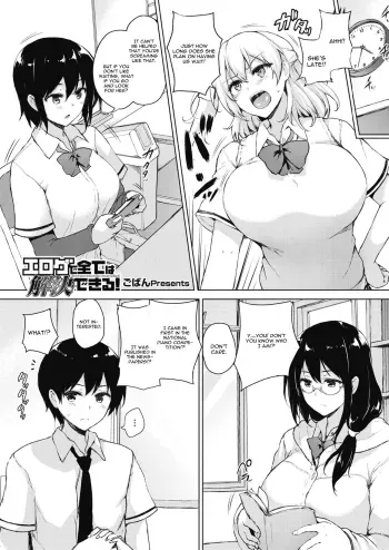 Eroge de Subete wa Kaiketsu Dekiru! Ch. 1 manga cover