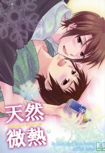 (C77) [Blue Sheets (Mei)] Tennen binetsu (The Melancholy of Haruhi Suzumiya) manga cover