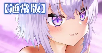 [初井つも] 【差分１０枚 ＋文字なし版】気持ちいい事は僕としようね…❤ (英文版) manga cover