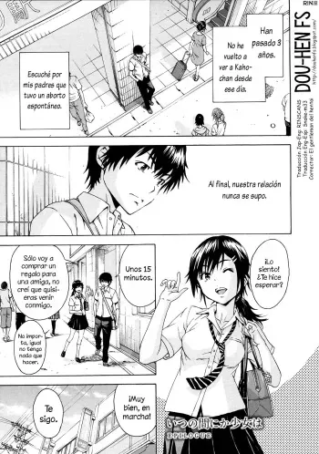 [Uran] Itsu no Manika Shoujo wa Epilogue | La Chica de la Que no Estaba Consiente Epílogo (Itsu no Manika Shoujo wa Shinsouban) [Spanish] [Dou-Hen FS] manga cover