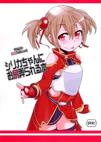 (C83) [Shichimen Soka (Sexyturkey)] Silica-chan ni Oshiri Ijirareru Hon | Silica-chan Playing With Your Butt Book (Sword Art Online) [English] manga cover